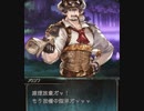 【グラブル】 名探偵バロワ～呪われた財宝を追え～(2/2)