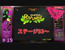 人生もハードモード　「キャサリン・フルボディ」　19日目