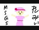 【東方自作アレンジ】忙しいのに楽しい日常MSGSバージョン【第11回東方ニコ童祭】