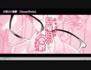 ニコカラ　月曜日の憂鬱　off　vocal　HoneyWorks