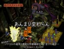 にわかのアルメセラ年代記【ゆっくり実況】28代目その3(part224)