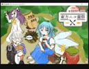【第11回東方ニコ童祭】東方逡巡草子・紅「フォーオブアカインド」【暫定版】