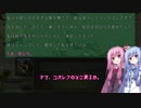 【ATOM RPG】琴葉姉妹の終末探索記【VOICEROID実況】Part7