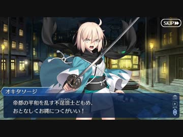 Fate/Grand Orderを実況プレイ ぐだぐだファイナル本能寺編 part4