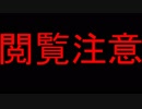 【閲覧注意】それは、確かに声を使うゲームだった。。。