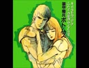 【装甲騎兵ボトムズ】TETSU「いつもあなたが」歌ってみた