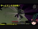 【Minecraft】ゆっくり錬金科学raft　Part 13【ゆっくり実況】