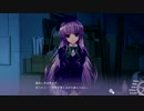 失われた未来を求めて　体験版　PART20