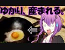 【LostEgg】ゆかり、産まれる。【Voiceroid実況プレイ】
