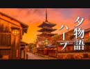 心にしみる、ノスタルジックな和風曲【ゆったり癒しBGM】