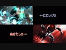 にじさんじレジスタンスMAD2比較動画