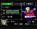 スパロボＲお気楽実況プレイ　その３３－５