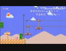 部長の スーパーマリオメーカー 2【実況プレイ】その17