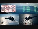 Ace Combat 7 Multiplayer185  バトルロイヤル  Su-34 + HCAA