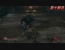 高難易度ゲーム隻狼を53のおっさんがやってみました。「弧影衆 忌み手戦」（FHD）#87