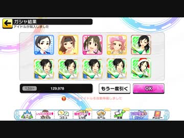 【デレステ】ローカルガシャを2496回回しました