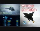 Ace Combat 7 Multiplayer186  バトルロイヤル  Su-30M2 + HPAA