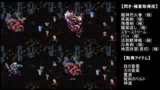 ロマサガ３　エレン編作業枠