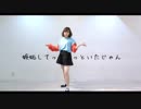 【豆大福】スクランブル交際【踊ってみた】