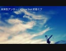 未来色アンサー / √Crow feat.初音ミク