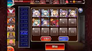 【千年戦争アイギス】魔神デウスエクスマキナ降臨Lv15 白以下 ケラ王子