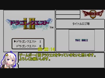 GB版DQ2RTA_4時間9分4秒_part1/8
