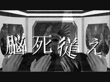 悪魔の踊り方　歌ってみた[あまくじか]ラップアレンジ