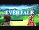モンスターテイマー志願者のEVERTALEのんびり実況プレイ Part13