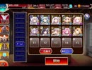 千年戦争アイギス 魔神降臨ミッション：デウスエクスマキナLv15【☆3×ケラ王子×10人編成】