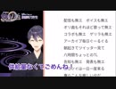 「配信も無ェ！ボイスも無ェ！」【剣持刀也】