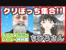 ラブコメじじいの漫画れびゅう#09「ちひろさん」