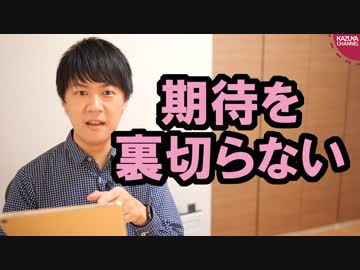 期待を裏切らない朝日新聞『対韓輸出規制「報復」を即時撤回せよ』【サンデイブレイク１１５】