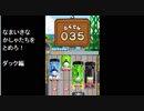 DSソフト [ なまいきなかしゃたちをとめろ！ ダック編 ] 　きかんしゃトーマスDSではじめる知育学習　より