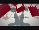 ロストワンの号哭 - Neru　歌ってみた【ねいとあっと】