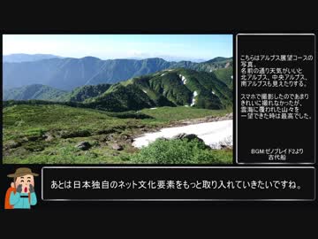【リアル登山アタック】ポケモンGO　白山御前峰攻略（トンビ岩ルート）後編