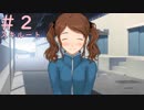 【アマガミ実況】紗江ちゃんが鈍感主人公を攻略Part2【スキルート】