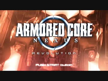 【ゆっくり実況】ARMORED CORE NEXUS【part14】【RevoDisc編】