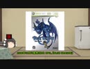 【BLUE DRAGON】少年少女と不思議な影の物語part.00【ゆっくり実況】