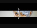 【刀剣乱舞コスプレ】響喜乱舞 踊ってみた【山姥切出陣】
