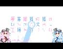 【Factorio】琴葉姉妹の妹はいちから大きな工場を作りたい 9日目【VOICEROID実況】