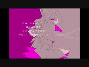 あいまい　/　葛駄夜音