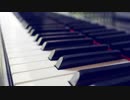 ピアノで弾いてみた。「久遠～光と波の記憶～」