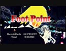 Foot Point　Forカフェ野ゾンビ子　Vo,へんかめ