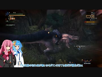 【MH:W】新大陸でも平和に狩猟したい#8【VOICEROID実況】