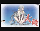 艦これ縛りプレイ　一隻教単婚派の2019春イベ挑戦【E-2-1】part.2　[ゆっくり実況]