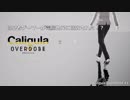 【PS4】Caligula Overdose カリギュラ オーバードーズ #1【初見プレイ】