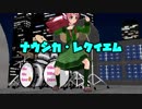 【UTAUカバー】ナウシカ・レクイエム/6% is MINE【パンクカバー】