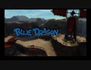 【BLUE DRAGON】少年少女と不思議な影の物語part.01【ゆっくり実況】