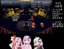 【クロノトリガー】茜トリガーpart30【VOICEROID実況】