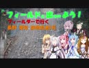 【フィールドに出かけよう！】フィールダーで行く 長野愛知静岡県道1号 part5【VOICEROID車載】